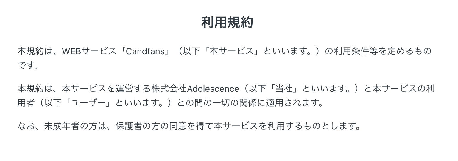 モザイク禁止掲示板 利用規約 – CandFans Help