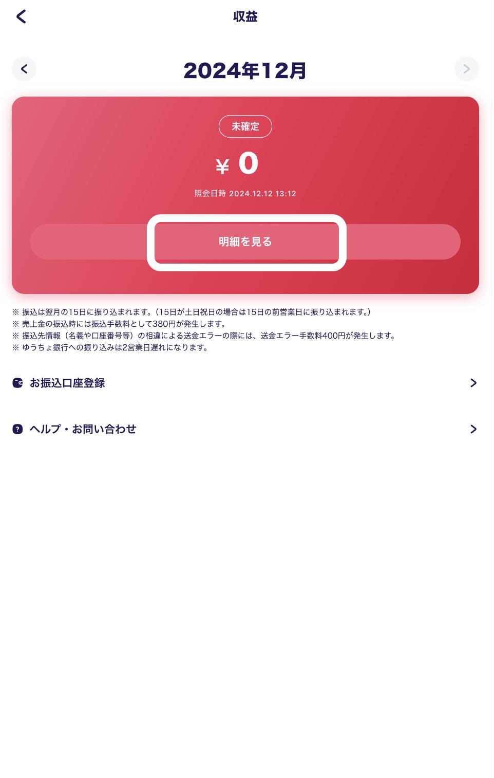 2024-12-12 13.54のイメージ.jpeg