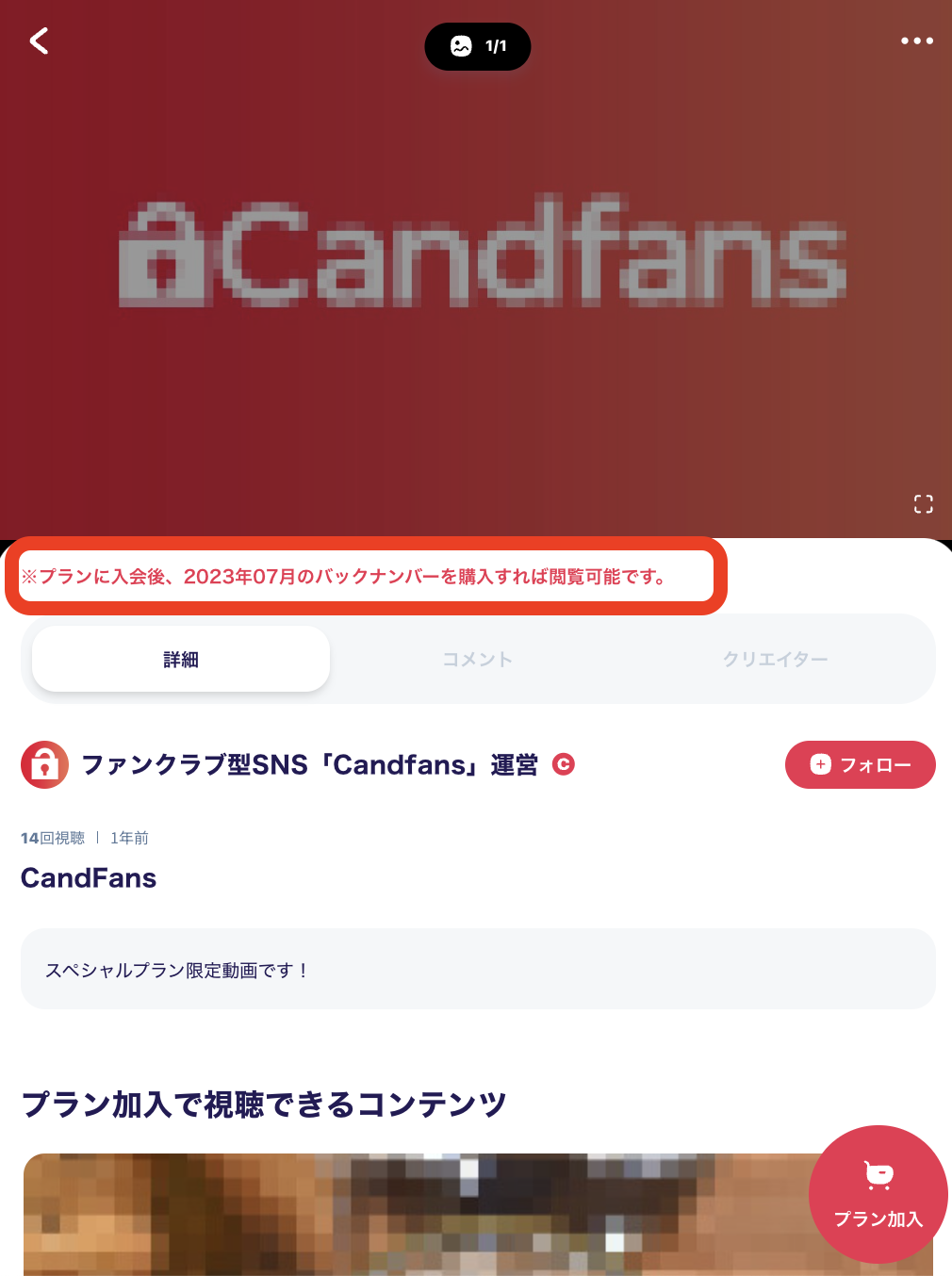 スクリーンショット 2025-01-20 18.05.14.png