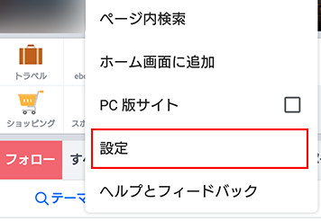 chrome_setting.png