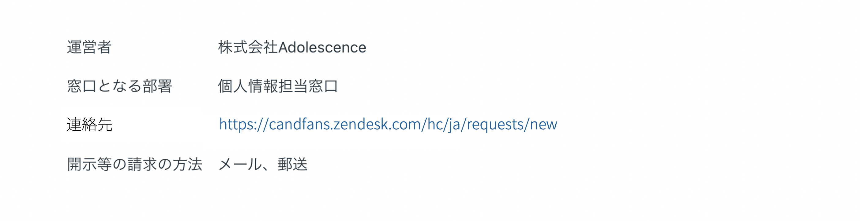 プライバシーポリシー.png