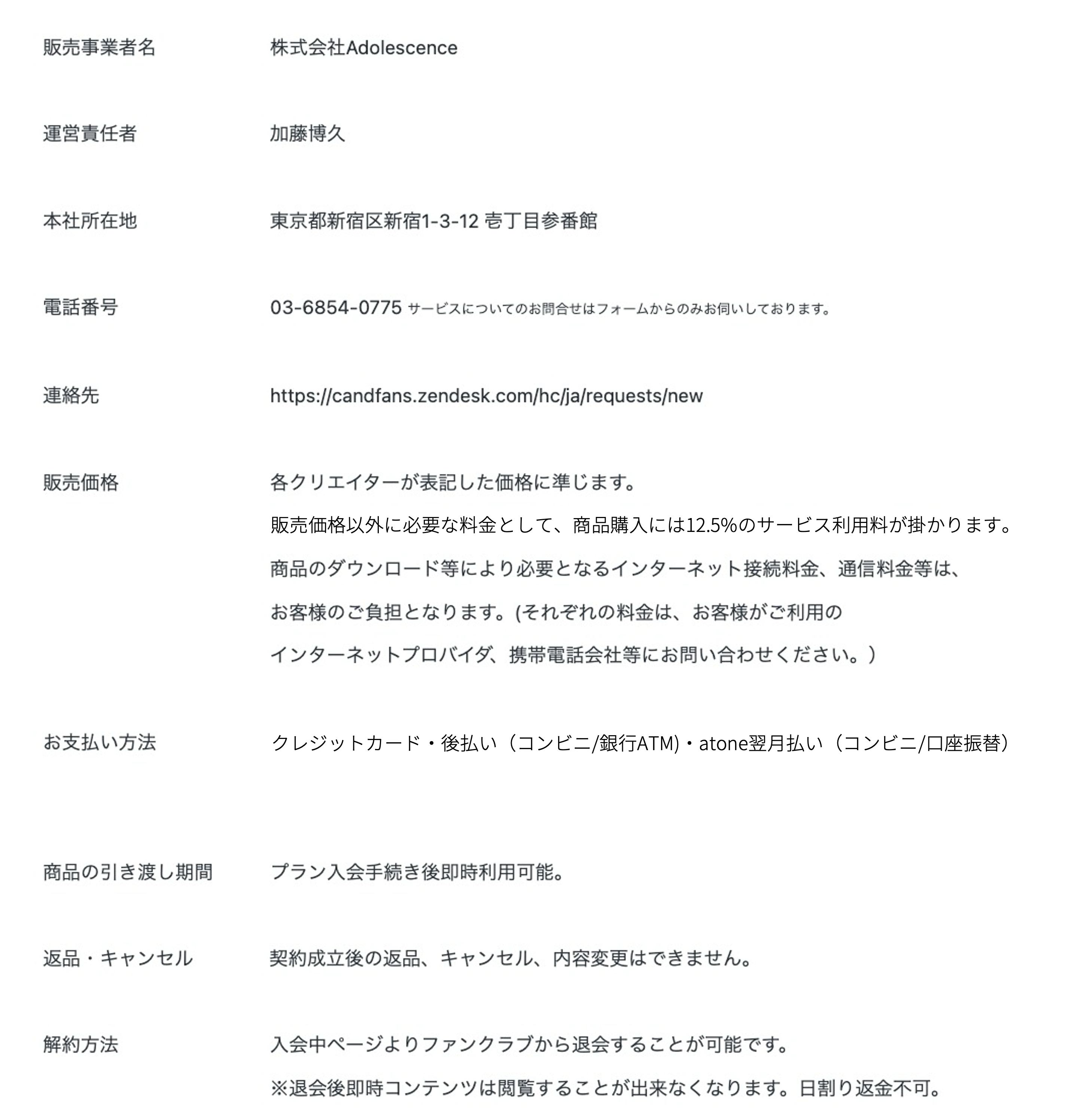CF特商法.png